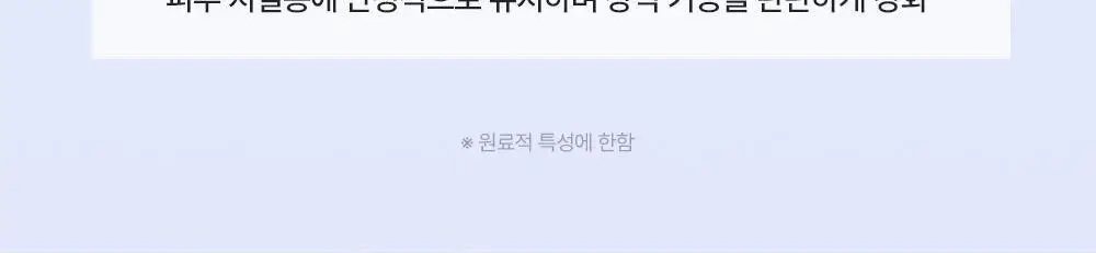 [조슈아PICK/1+1] 리얼베리어 익스트림 크림 70ml 1+1 기획 상세페이지 18